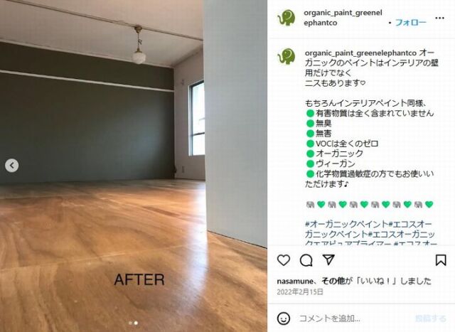 ecosfloor