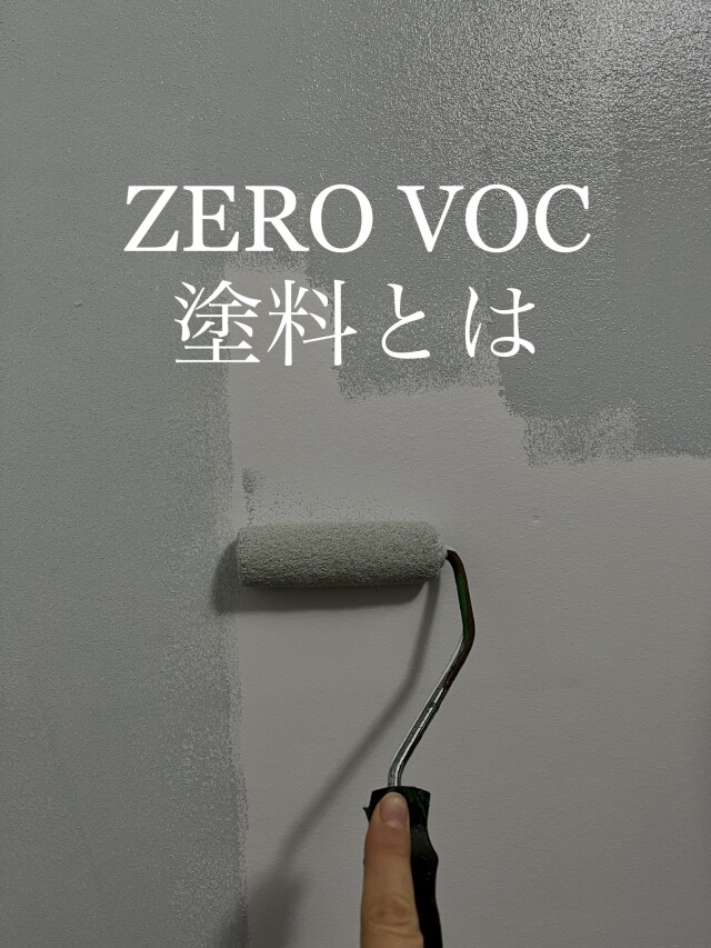 zerovoc